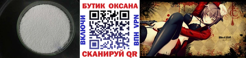 Бутират 1.4BDO  Можайск 