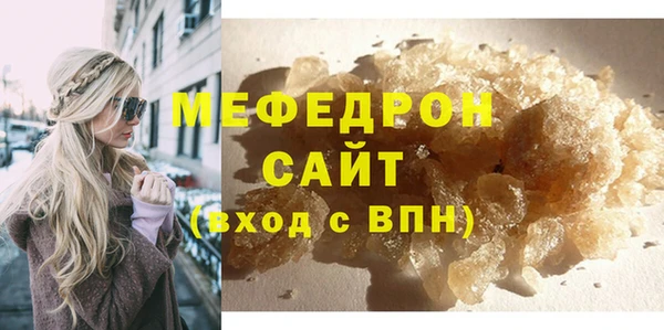 меф Бородино