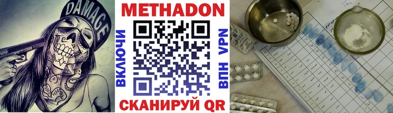 МЕТАДОН methadone  магазин  наркотиков  Можайск 