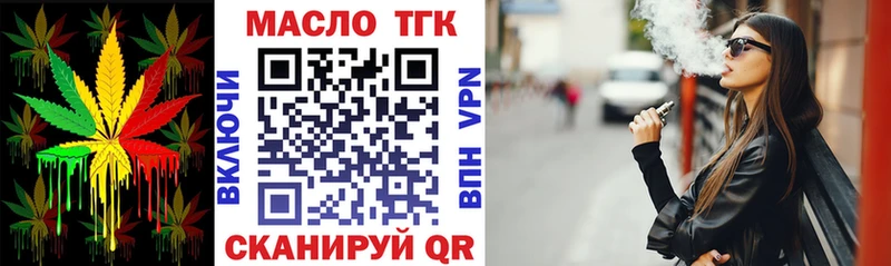 где продают наркотики  Можайск  Дистиллят ТГК вейп с тгк 